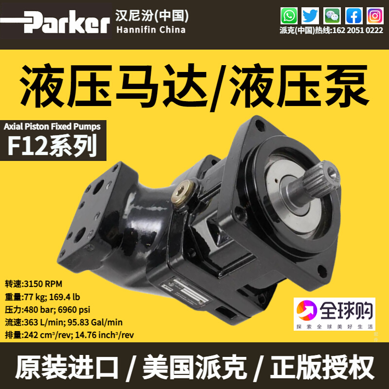 PARKER美国派克F11/F12高速液压行走马达抓木器斜轴柱塞泵伐木机 - 图2