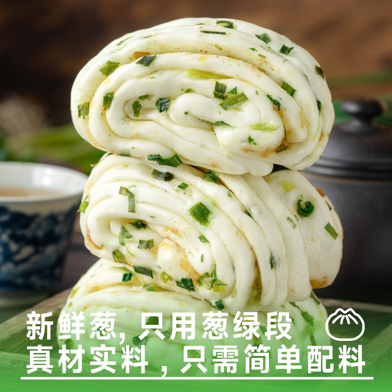 【好物体验专享】葱多多花卷早餐香葱花卷馒头400g普通用户不发货