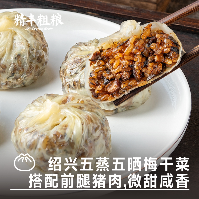【好物体验专享】精丰粗粮纸皮烧麦梅干菜早餐半成品薄皮手工烧卖