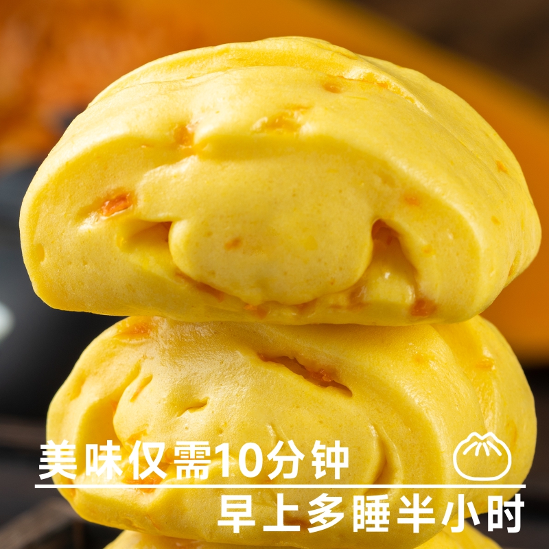【好物体验专享】南瓜馒头开花速食方便儿童早餐普通用户不发货