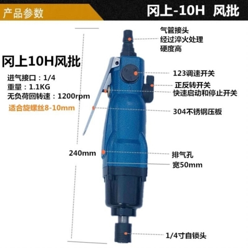 新品冈上气动改锥5H风批/8H气批/10H气动螺丝刀工业级直型风动起