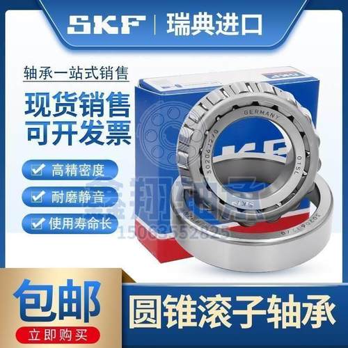 SKF斯凯孚进口圆锥滚子轴承30224 30226 30228 30230 30232 30234 - 图0