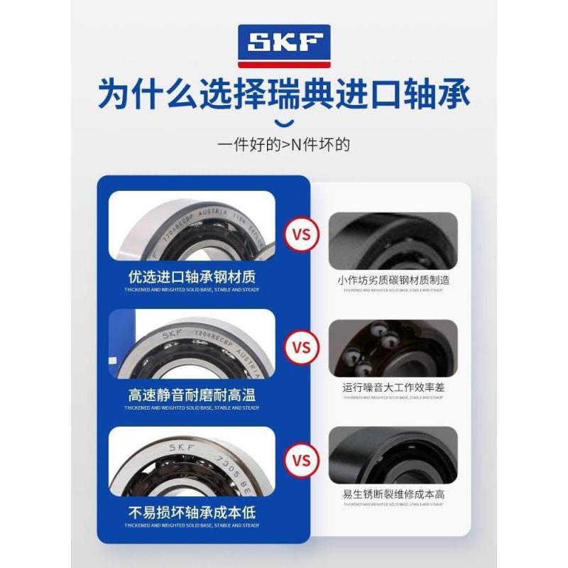SKF进口轴承 7321 7322 7324 7326 7328 B BM BECBM BEP BECBP J - 图0
