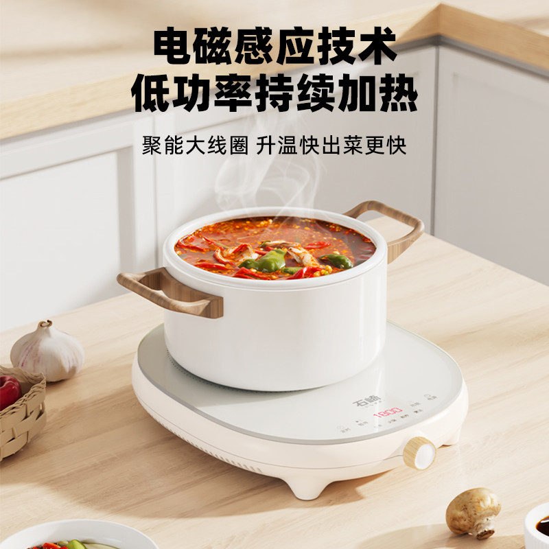  石崎电磁炉/陶炉