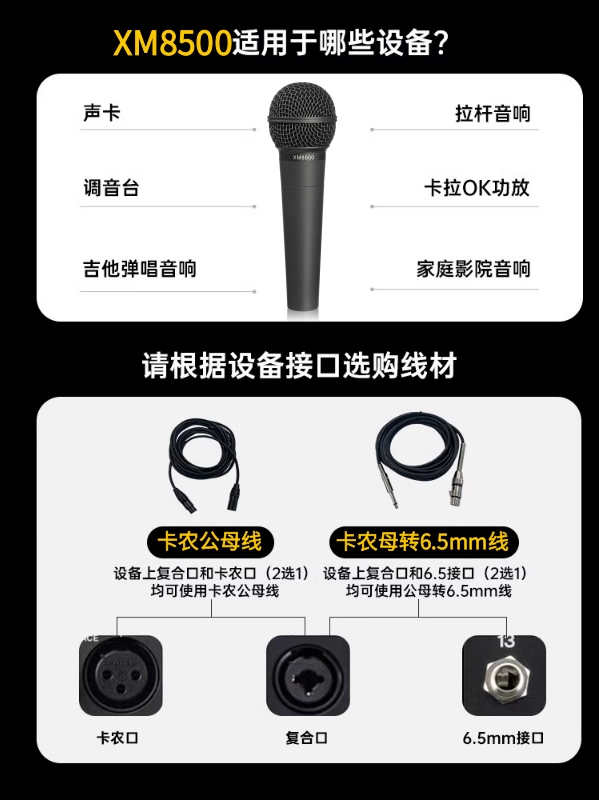 BEHRINGER/百灵达 XM8500动圈麦克风家用K歌娱乐舞台声卡有线话筒-图1