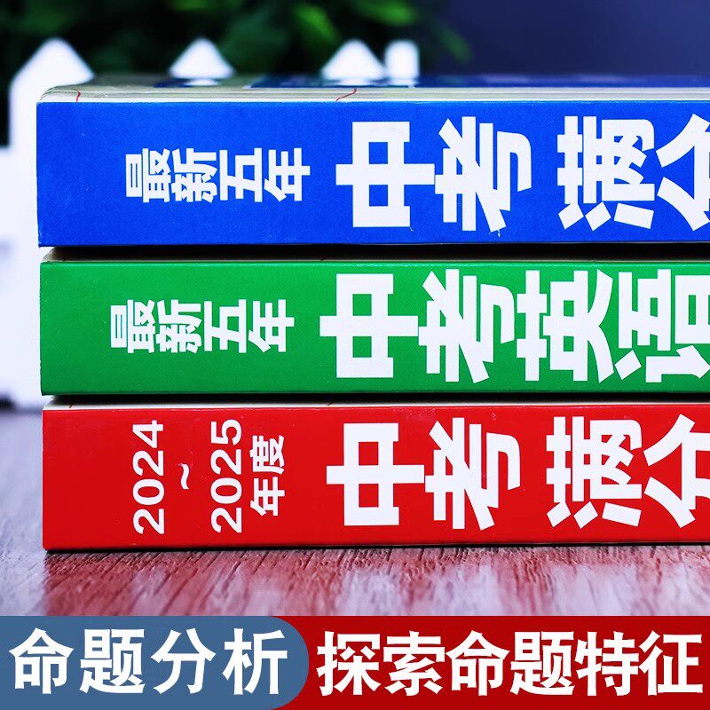 限时促销】2024中考满分作文语文英语初中生写作技巧书籍作文高分特辑素材范文精选全国中考五年真题作文人教版作文大全