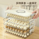 Food grade quick-frozen and fresh-keeping dumpling storage box for refrigerator