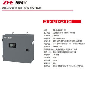 振辉应急灯疏散指示灯a型集中控制安全出口低压DC36v应急灯标志灯