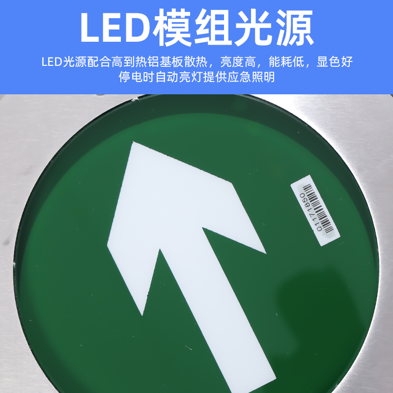 敏华消防地标灯A型集控防水地埋灯通道导向出口灯消防应急地埋灯