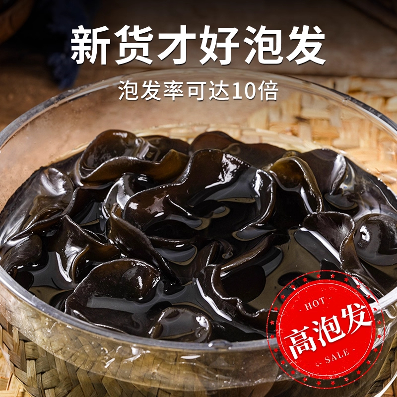 头茬500g东北黑木耳2025年干货东北长白山椴木山木耳菌菇肉厚香菇 - 图2