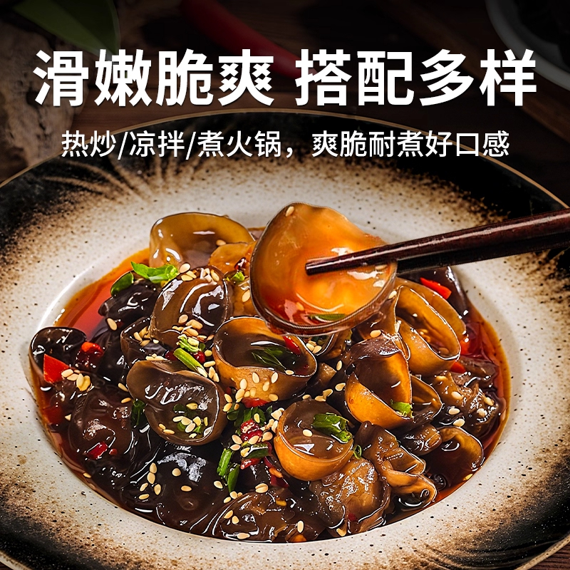 头茬500g东北黑木耳2025年干货东北长白山椴木山木耳菌菇肉厚香菇 - 图3