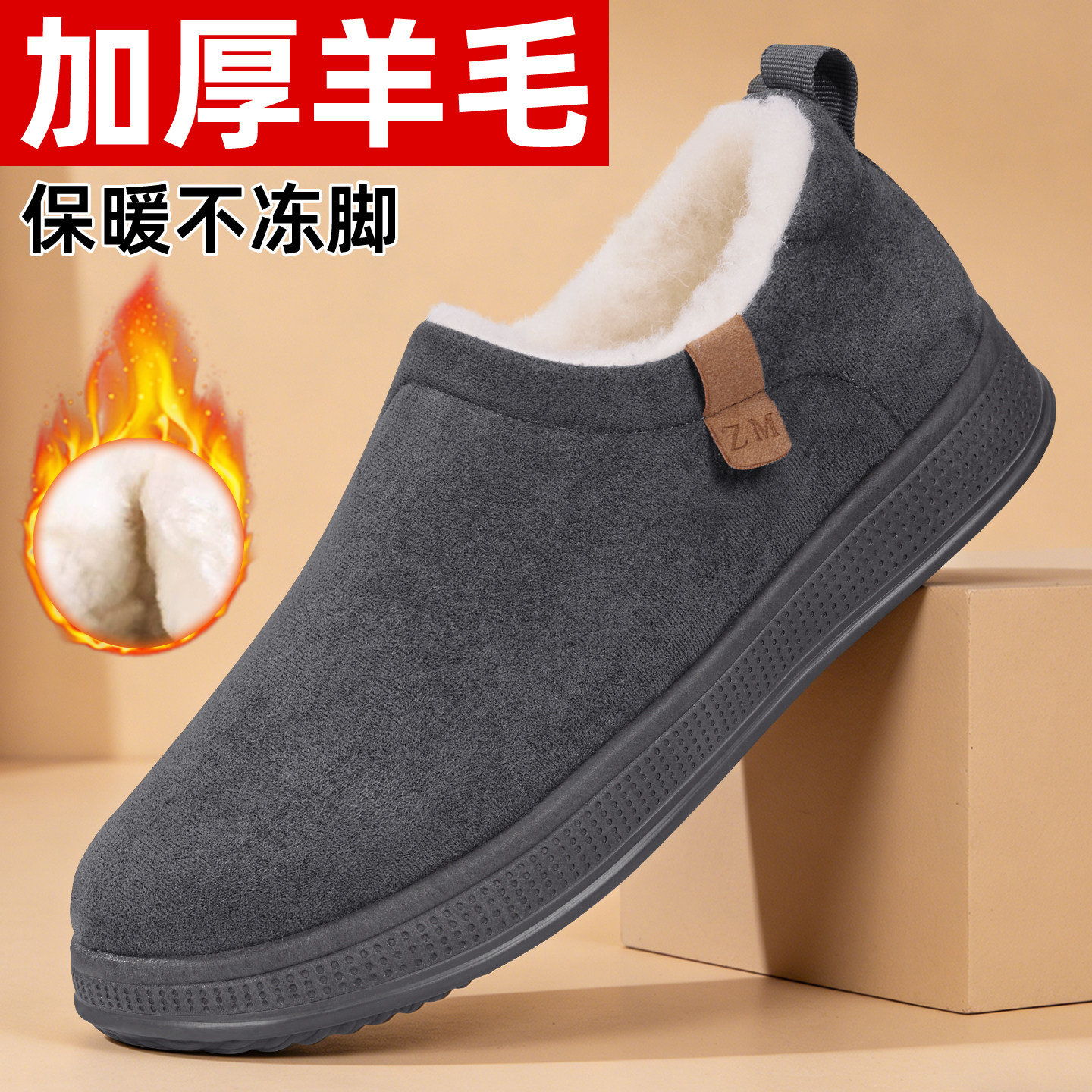 老北京布鞋男冬季新款加绒加厚羊毛中老年保暖一脚蹬休闲爸爸棉鞋,淘宝优惠券,粉丝福利购,淘宝优惠卷
