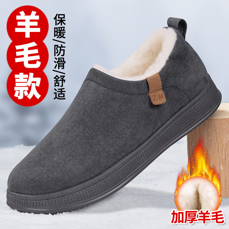 老北京布鞋男冬季新款加绒加厚羊毛中老年保暖一脚蹬休闲爸爸棉鞋,淘宝优惠券,粉丝福利购,淘宝优惠卷