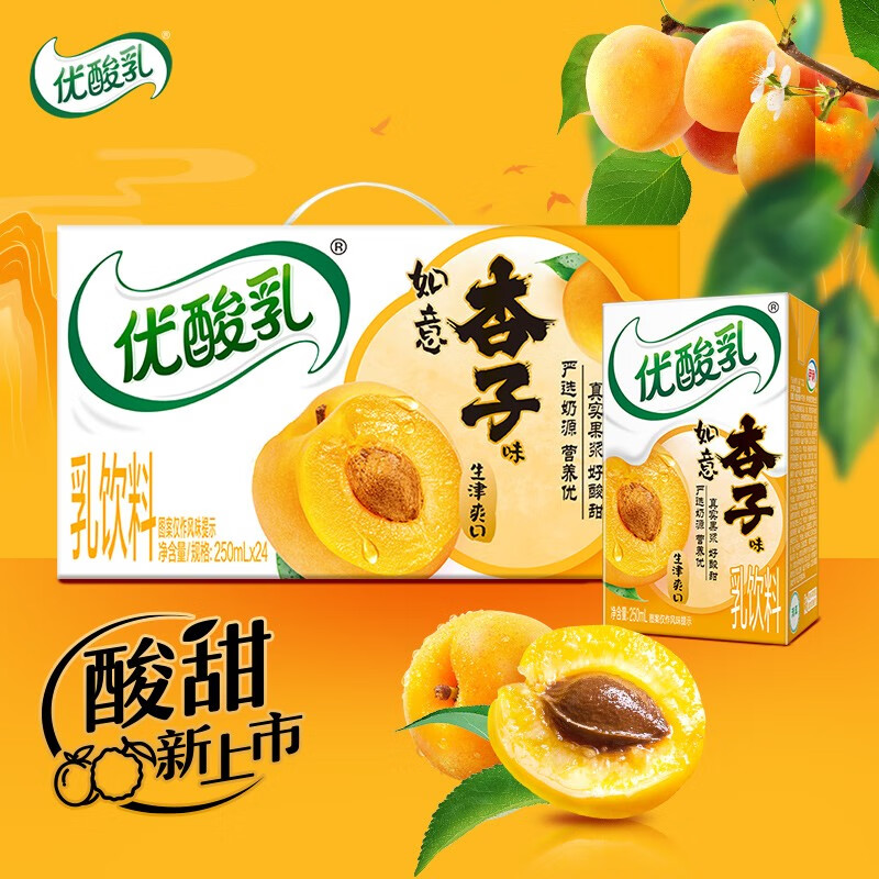 5月产伊利优酸乳贵妃荔枝杏子味250ml*24盒学生成人早餐牛奶饮品 - 图2