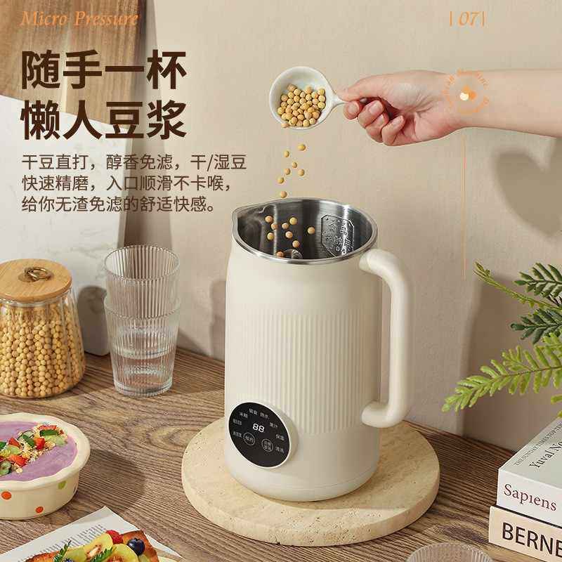 风簸优选智能破壁机德国多功能豆浆机家用全自动免煮免过滤料理机,淘宝优惠券,粉丝福利购,淘宝优惠卷