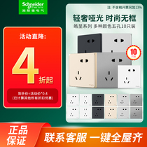 Schneider switch socket panel Hayes in series 10 only 86 Type 5 holes Home Wall Concealed switch panel