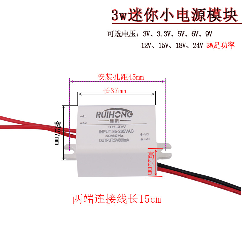 ac220v转dc3v5v9v12v24v开关电源模块直流稳压隔离降压迷你3W直流