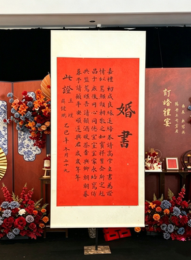 超大网红卷轴挂画不一样的盛典