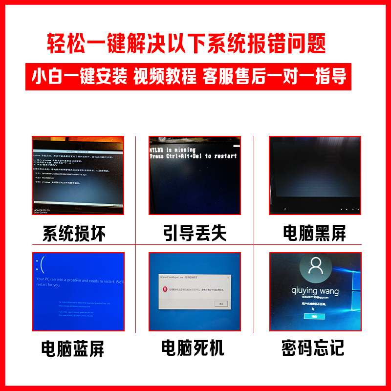 w10电脑重装系统u盘一键安装机W11纯净7启动PE优盘正版专业维修in - 图1