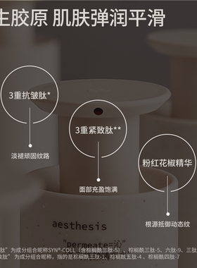 ae粉红花椒精粹水抗皱紧致淡细纹
