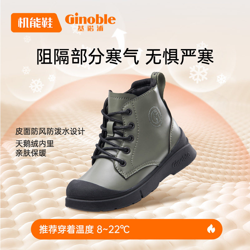 基诺浦冬款保暖舒适机能鞋马丁靴加厚宝宝鞋子GY1521 基诺浦冬款保暖舒适机能鞋马丁靴加厚宝宝鞋子GY1521