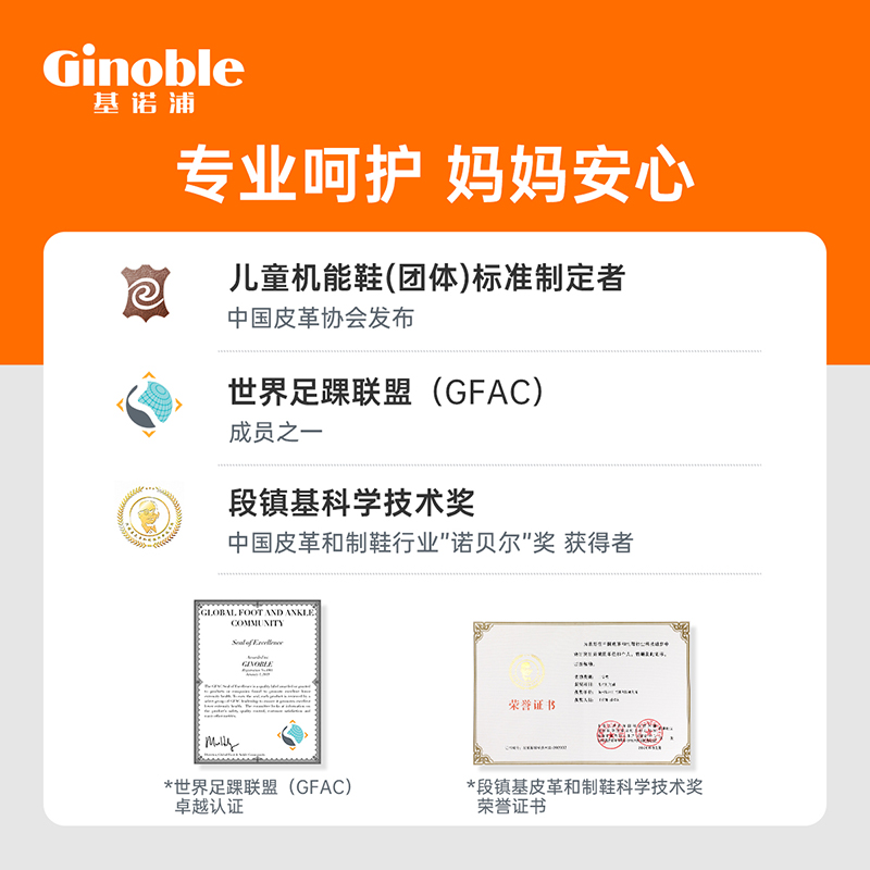 ginoble基诺浦机能鞋春款学步鞋男女宝宝鞋透气网面鞋儿童鞋子-图3