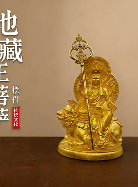 地藏菩萨像九华山地藏王菩佛像菩萨供奉家用地藏像摆件坐谛听地藏