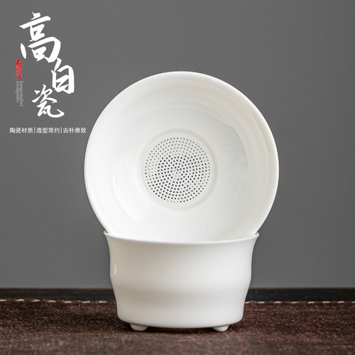 羊脂玉瓷白瓷全瓷茶漏茶隔茶滤陶瓷茶具茶叶过滤泡茶滤网公道杯 - 图0