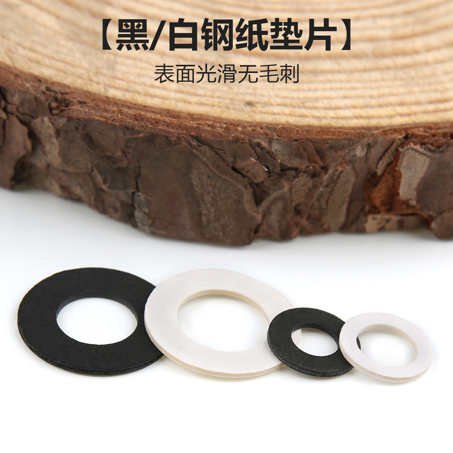 M2M2.5M3M4M5M6mm绝缘垫圈黑钢纸红介子白钢纸平垫片钢纸耐磨垫片 - 图2