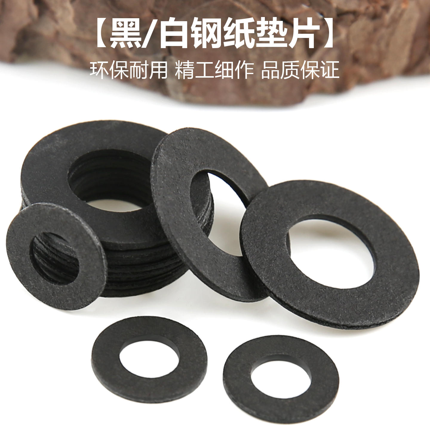 M2M2.5M3M4M5M6mm绝缘垫圈黑钢纸红介子白钢纸平垫片钢纸耐磨垫片 - 图1