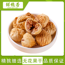 No Flower Fruit Dry Xinjiang Special Flagship Store Fresh Dried Fruits New stock Soup Soak water ready-to-eat 500g without added sugary snacks