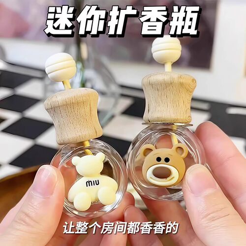 香水花露水香薰挥发瓶空卧室卫生间空调汽车出风口装饰高档小摆件 - 图1
