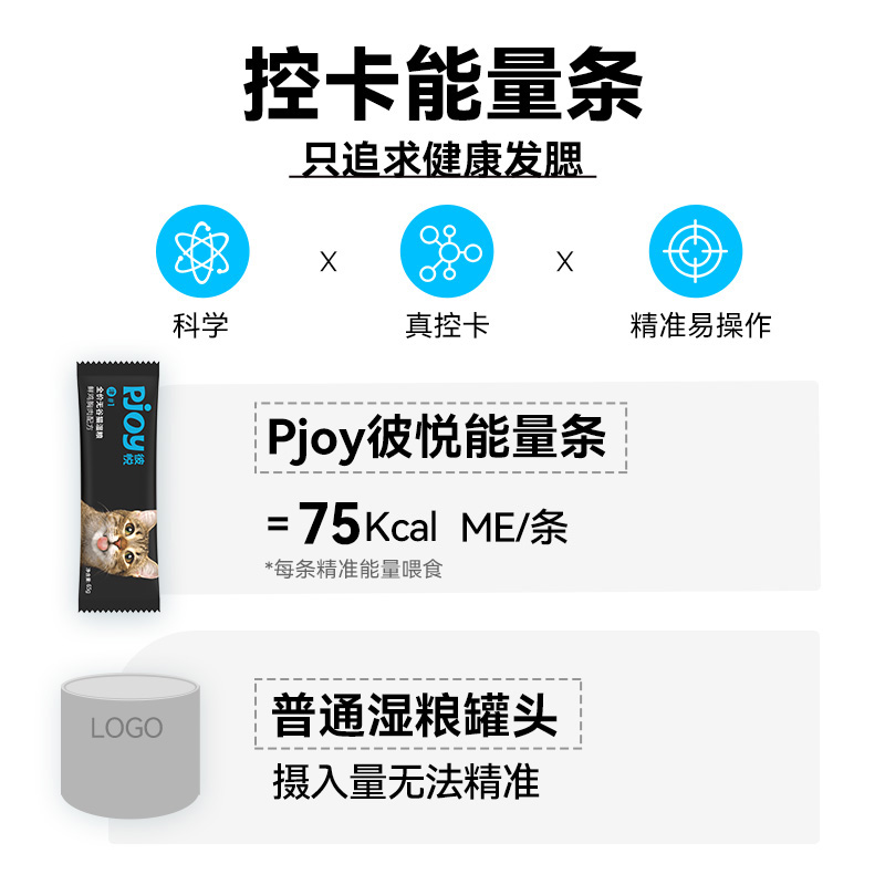 Pjoy/彼悦猫粮主食湿粮罐头全价无谷鲜肉成幼猫零食补水营养455g - 图0