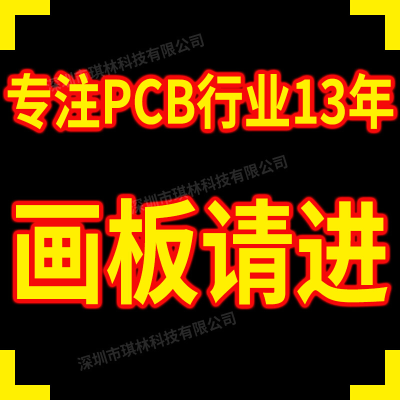 高速PC设计B外包layout设计代画Altium设计PADS代画快速制版打样 - 图2