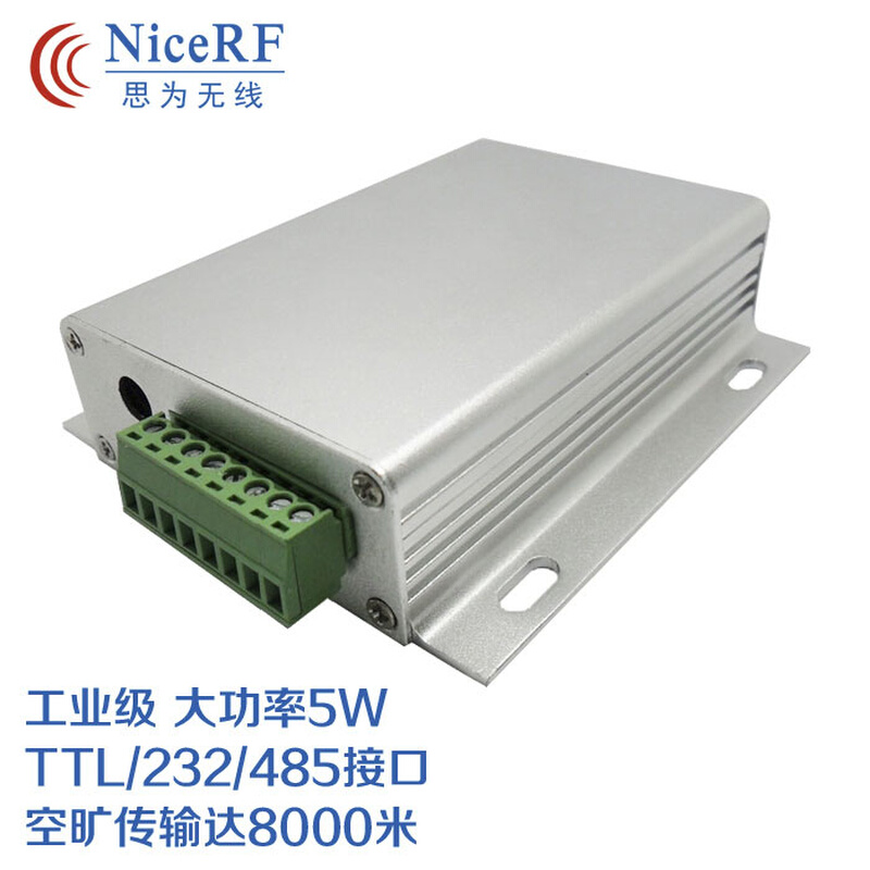 5W|433mhz|远距离无线串口透明传输收发模块SV6500|si4432|ttl485 - 图0