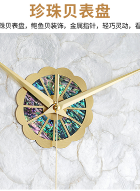 吉时来客厅轻奢珍珠贝石英时钟