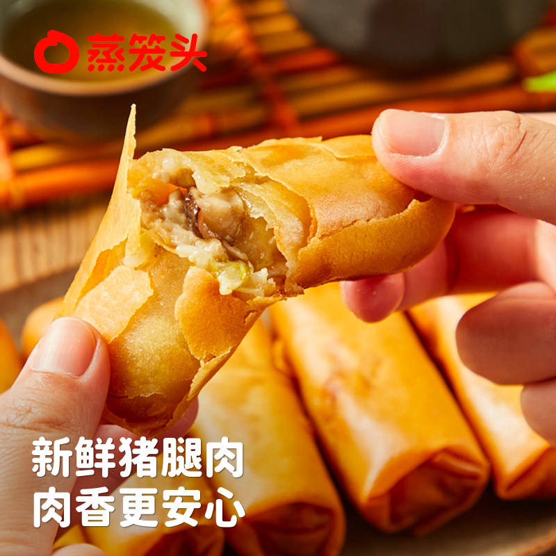 【达人推荐】蒸笼头手作黄芽菜肉丝春卷半成品速食上海油炸小吃,淘宝优惠券,粉丝福利购,淘宝优惠卷