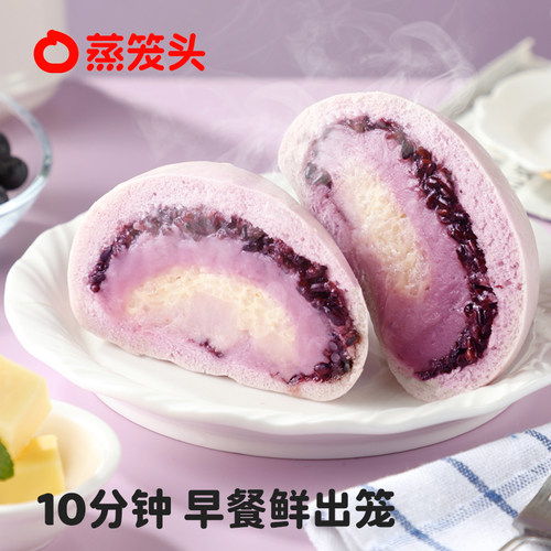 蒸笼头芋泥奶酪有料馒头早餐包点速冻芋泥奶酪包紫米早餐蒸品早饭 - 图1