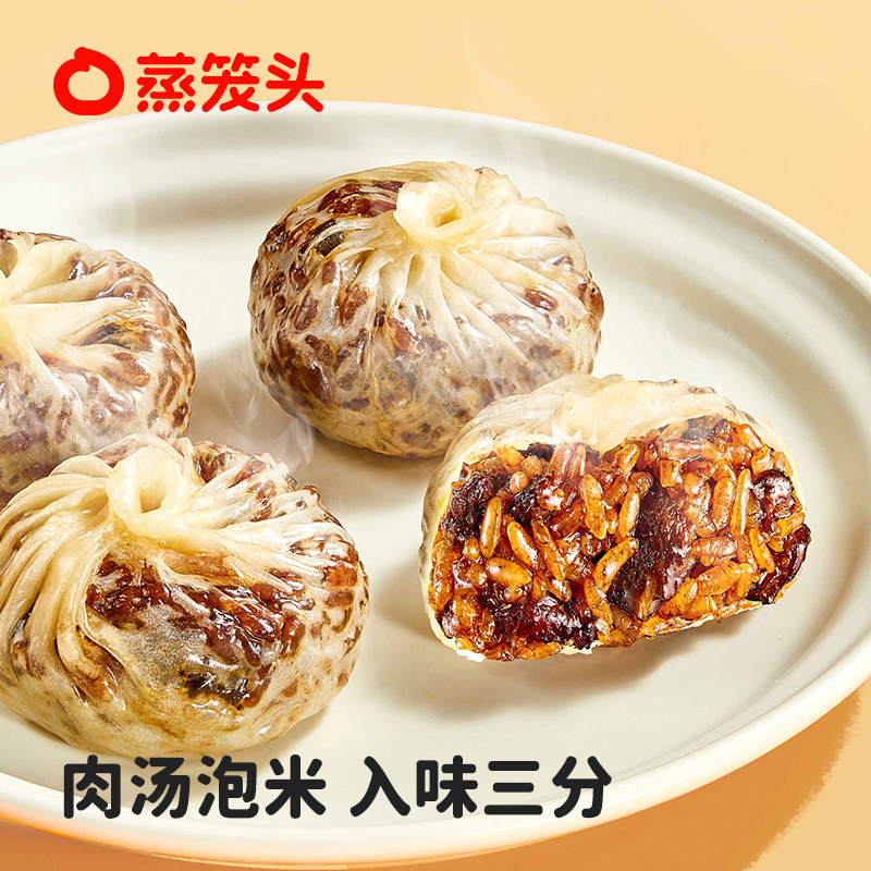 蒸笼头大粒牛腩纸皮烧麦速食儿童营养早餐半成品速冻薄皮牛肉烧卖,淘宝优惠券,粉丝福利购,淘宝优惠卷