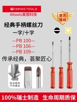 Swiss PB imported classic CAB handle with cross terminal screwdriver modified screwdriver PB100 106190