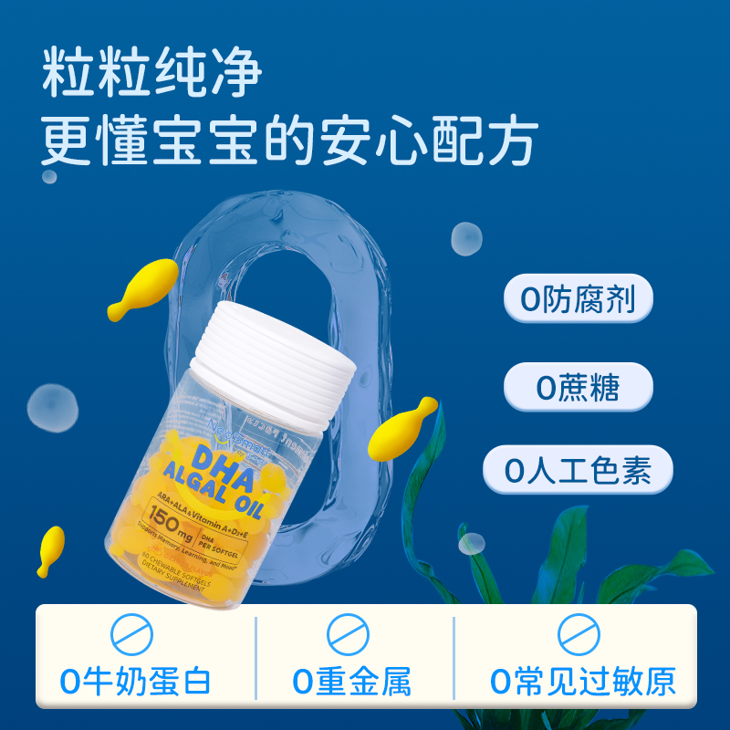 D-Sorb滴适宝DHA婴幼儿专用儿童藻油DHA婴儿宝宝ARA非鱼油60粒