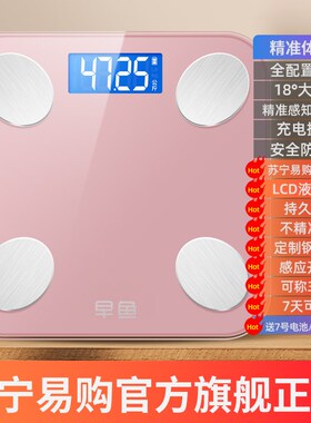 体重秤家用精准体脂秤充电人体小型电子称高精度女生家庭耐用713