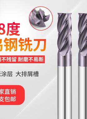 58度4刃钨钢铣刀加硬锣刀加长立铣刀硬质合金铝用铣刀平底铣刀
