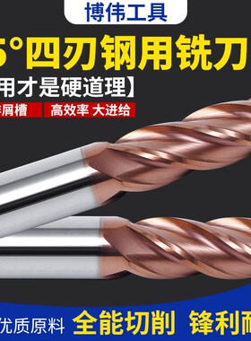 55度钨钢铣刀4刃涂层钢用硬质合金铣刀加长cnc数控刀具平底立铣刀