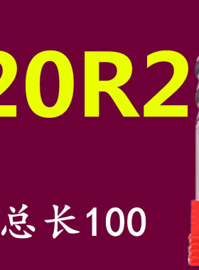直销加长圆鼻刀55度钨钢铣刀3刃合金牛鼻刀16R3-20R1-8r0.5铝用刀
