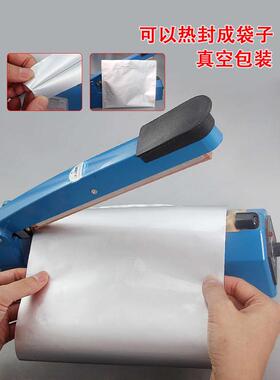铝箔热封袋热封夹封口包装真空抽空成袋密封防水防潮电子产品包