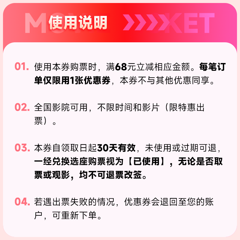 电影票代买12元优惠券全国折扣电影代金券特惠购票立减券不用可退 - 图1