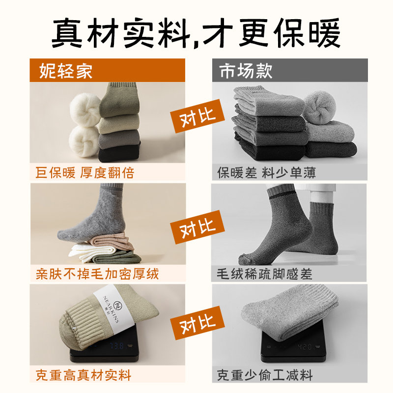 羊绒袜子男款秋冬季加绒加厚保暖中筒女羊毛袜子男士防寒超厚袜子