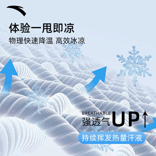 安踏运动毛巾速干吸汗巾健身房专用男女士夏季跑步羽毛球擦汗巾 - 图0