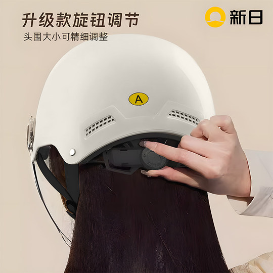 新日电动车头盔半盔3C认证新国标女夏季轻便摩托安全帽男四季通用